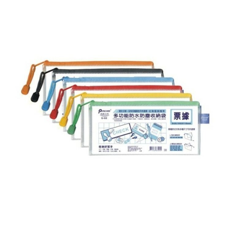 尚禹 票據 多功能收納袋235x110mm