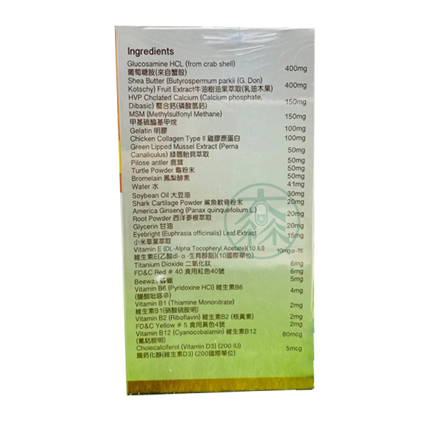 舒固寶軟膠囊 60粒/盒 葡萄糖胺+乳油木果+ II型膠原蛋白