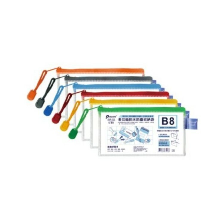 尚禹 U-B8多功能收納袋170x95mm