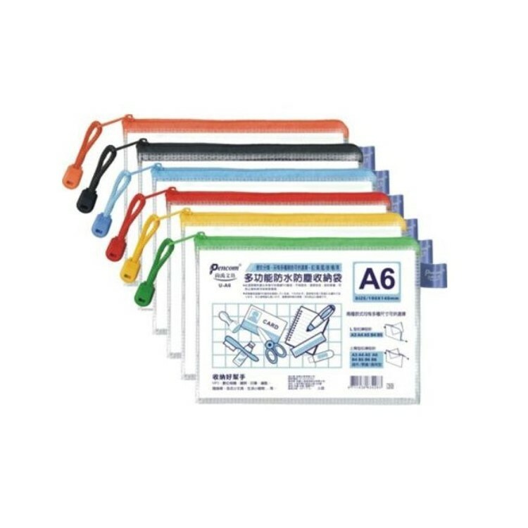 尚禹 多功能收納袋190x135mm  U-A6