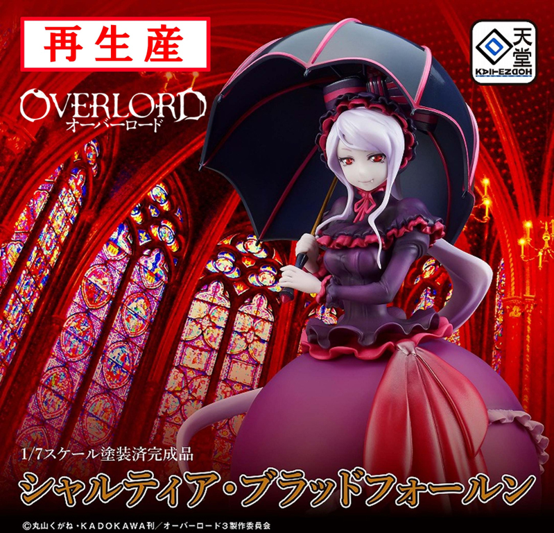 【re-run】 "Overlord" Shalltear Bloodfallen