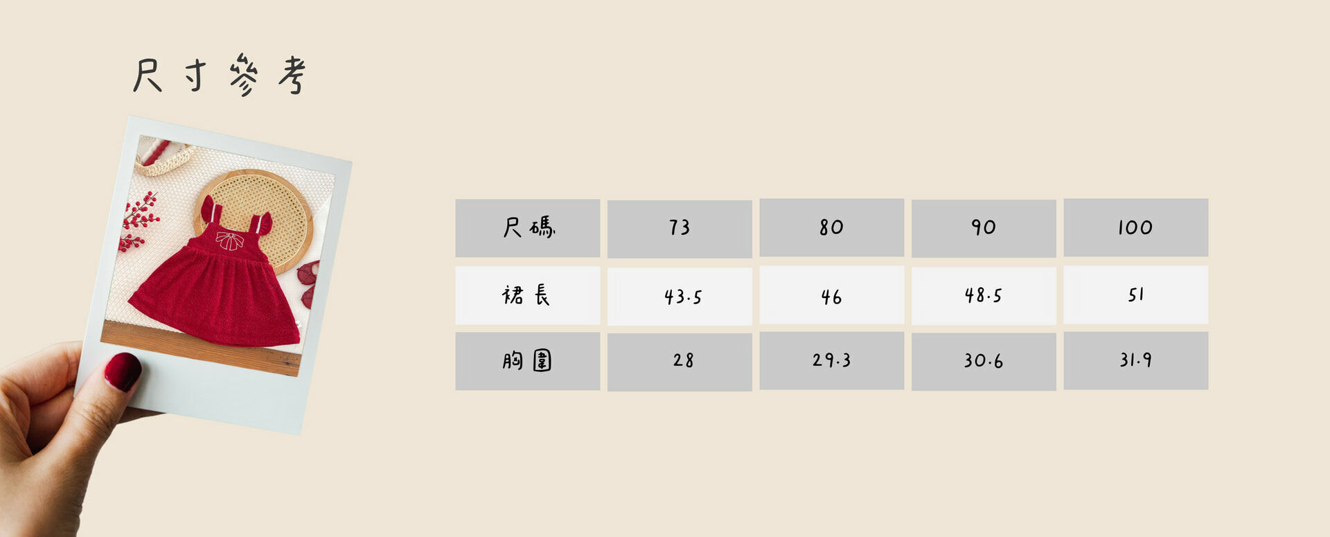 紅蝴蝶結姐妹款洋裝尺寸說明
