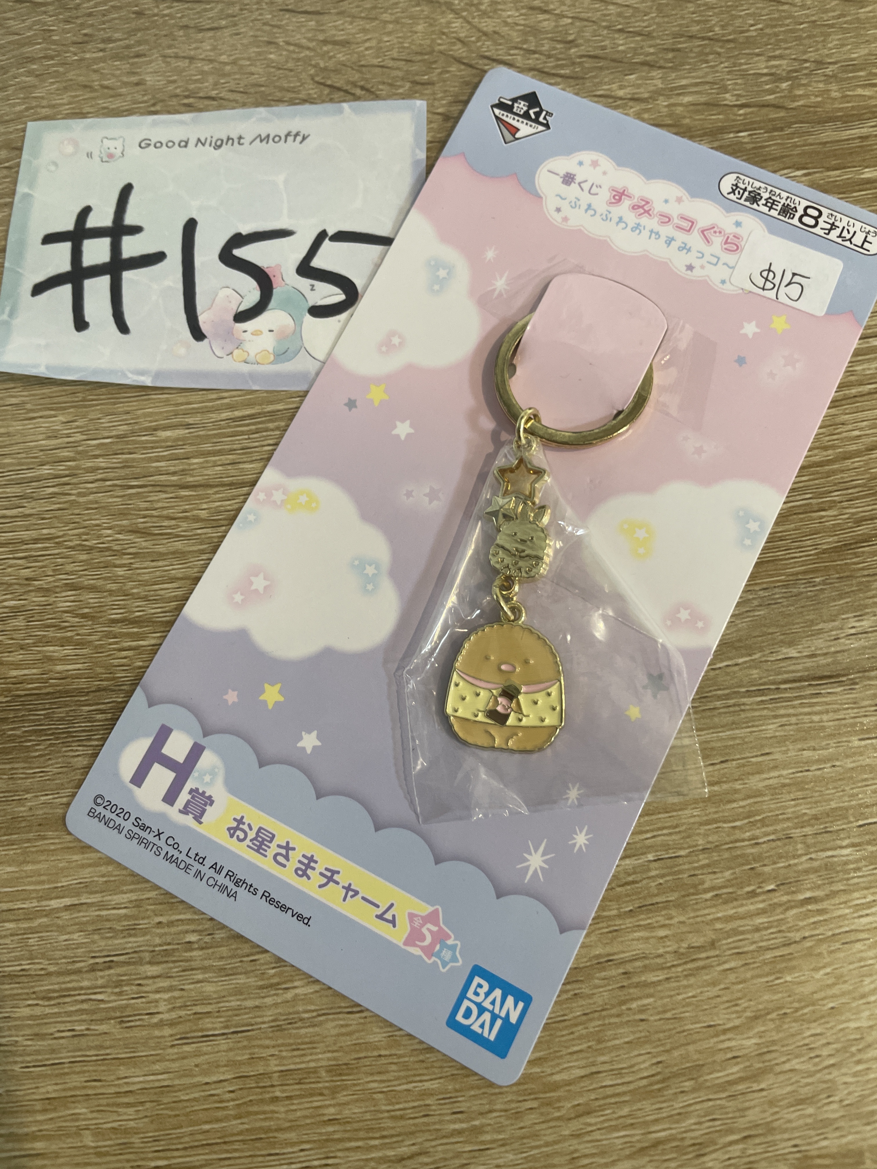 角落生物 炸豬扒   掛件#155