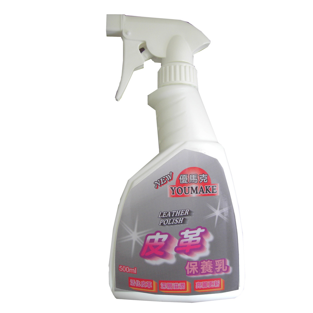 優馬克皮革保養乳-1入 出清破盤下殺 OMAX歐妹思購物網