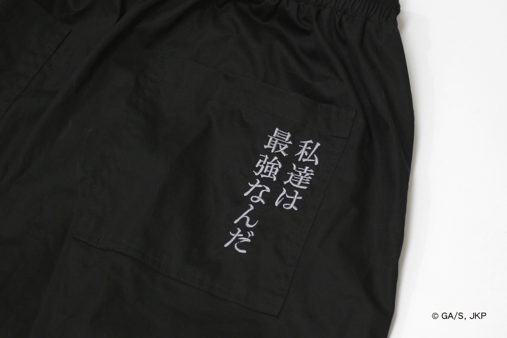 夏油傑燈籠寬褲黑