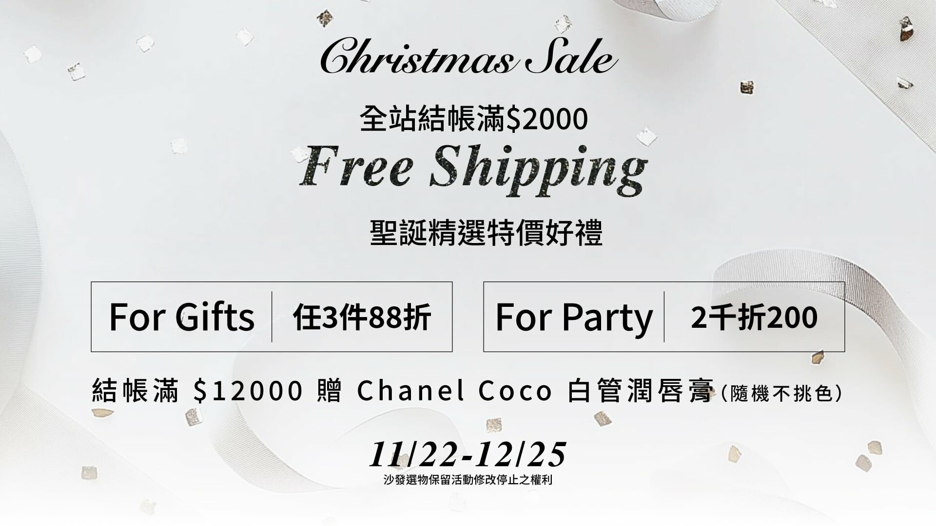 xmas,聖誕節, 交換禮物,聖誕禮物,促銷,打折,免運,優惠,聖誕襪,socks appeal