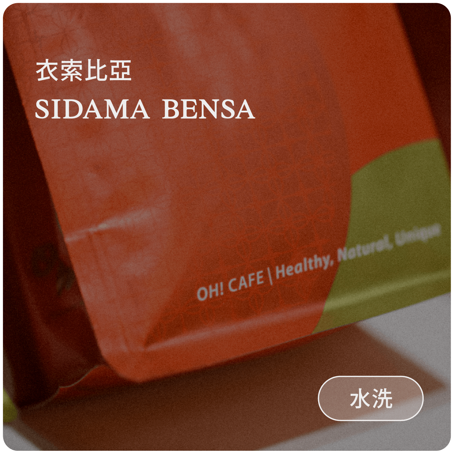 Sidama Bensa