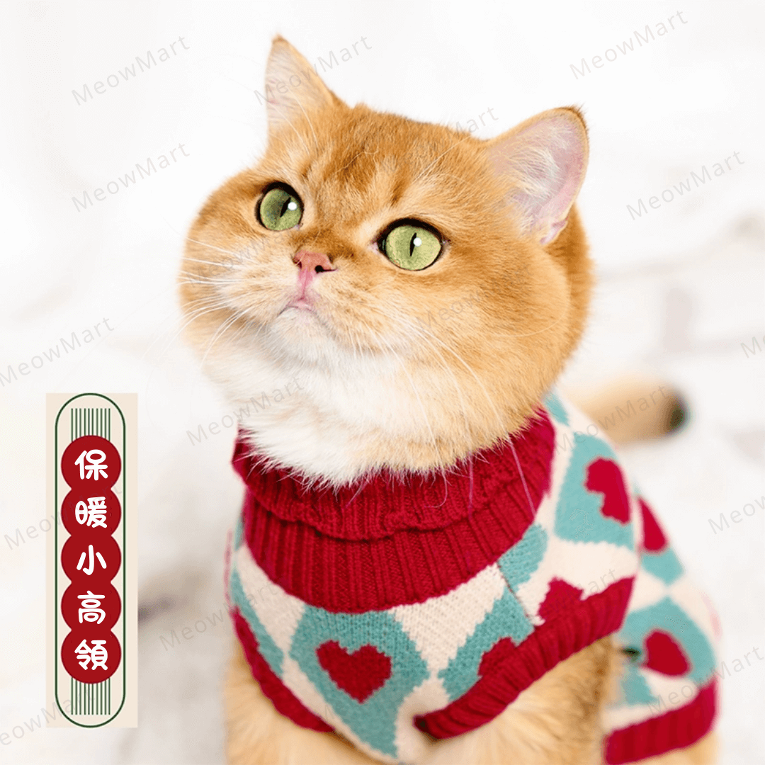 復古愛心保暖寵物背心 (貓狗適用)