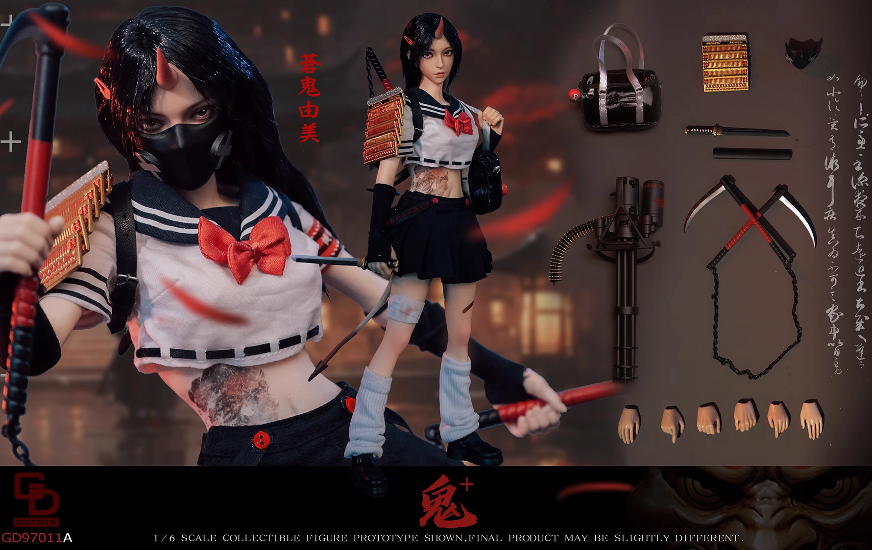 GDTOYS 1/6 鬼姬 蒼鬼由美  GD97011A