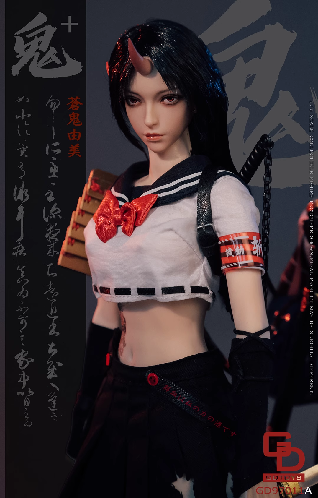 GDTOYS 1/6 鬼姬蒼鬼由美GD97011A