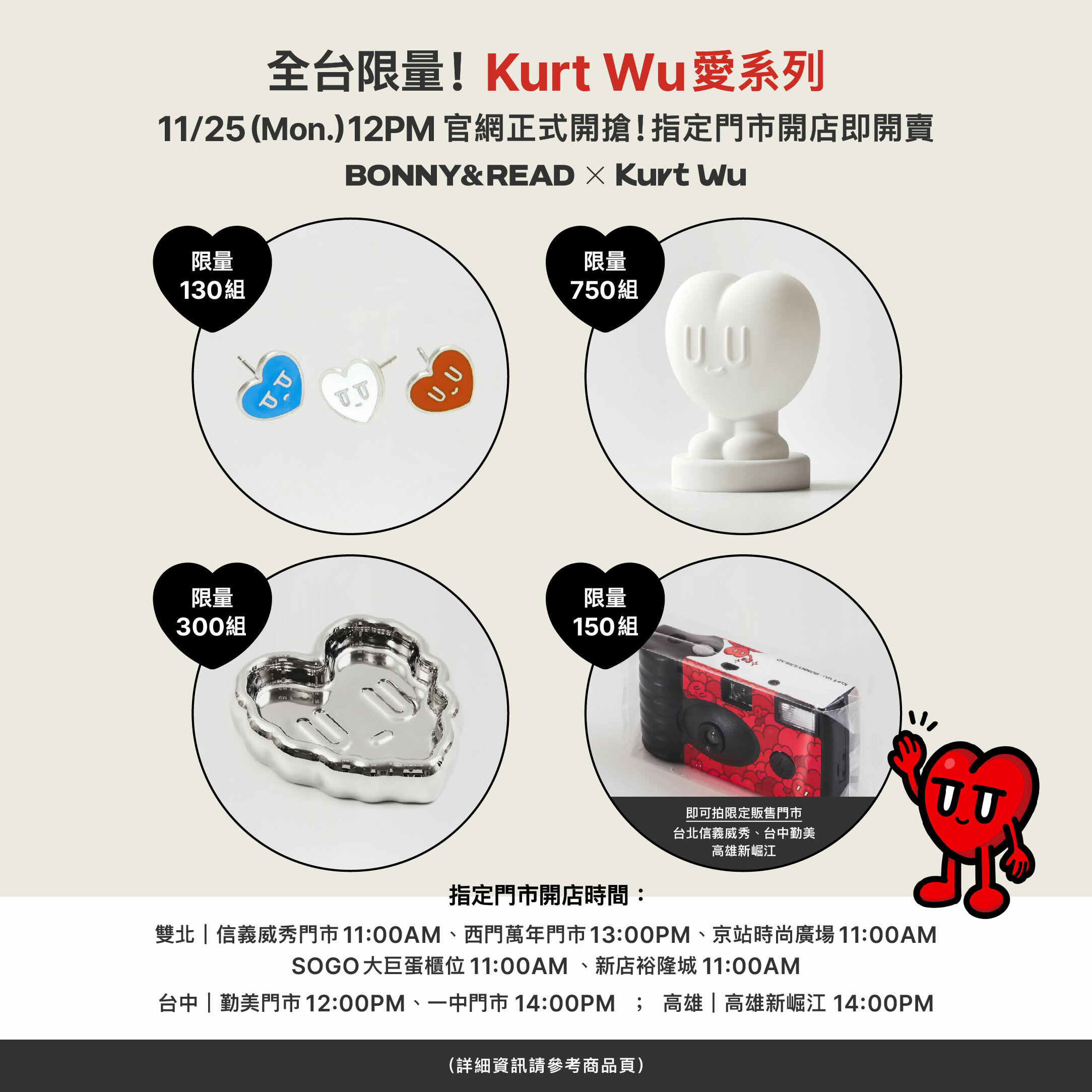 kurt聯名,kurt wu,小夜燈,厭世愛心,拍拍燈