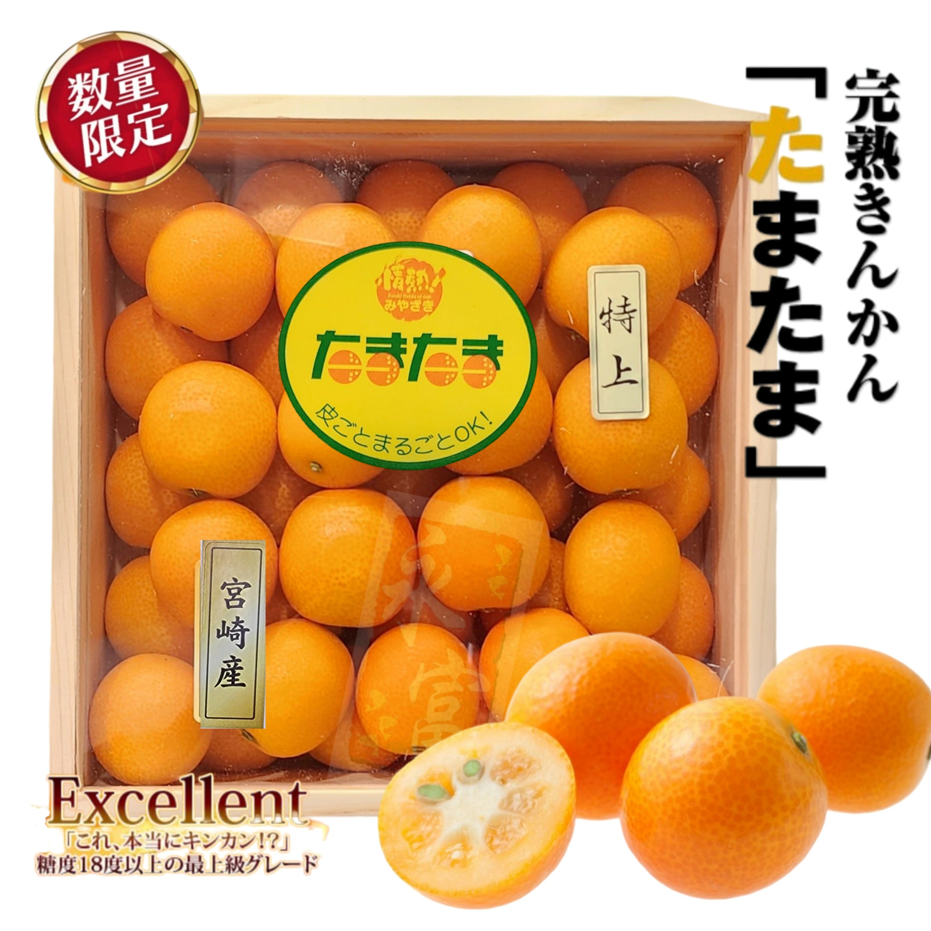 日本宮崎縣柑桔