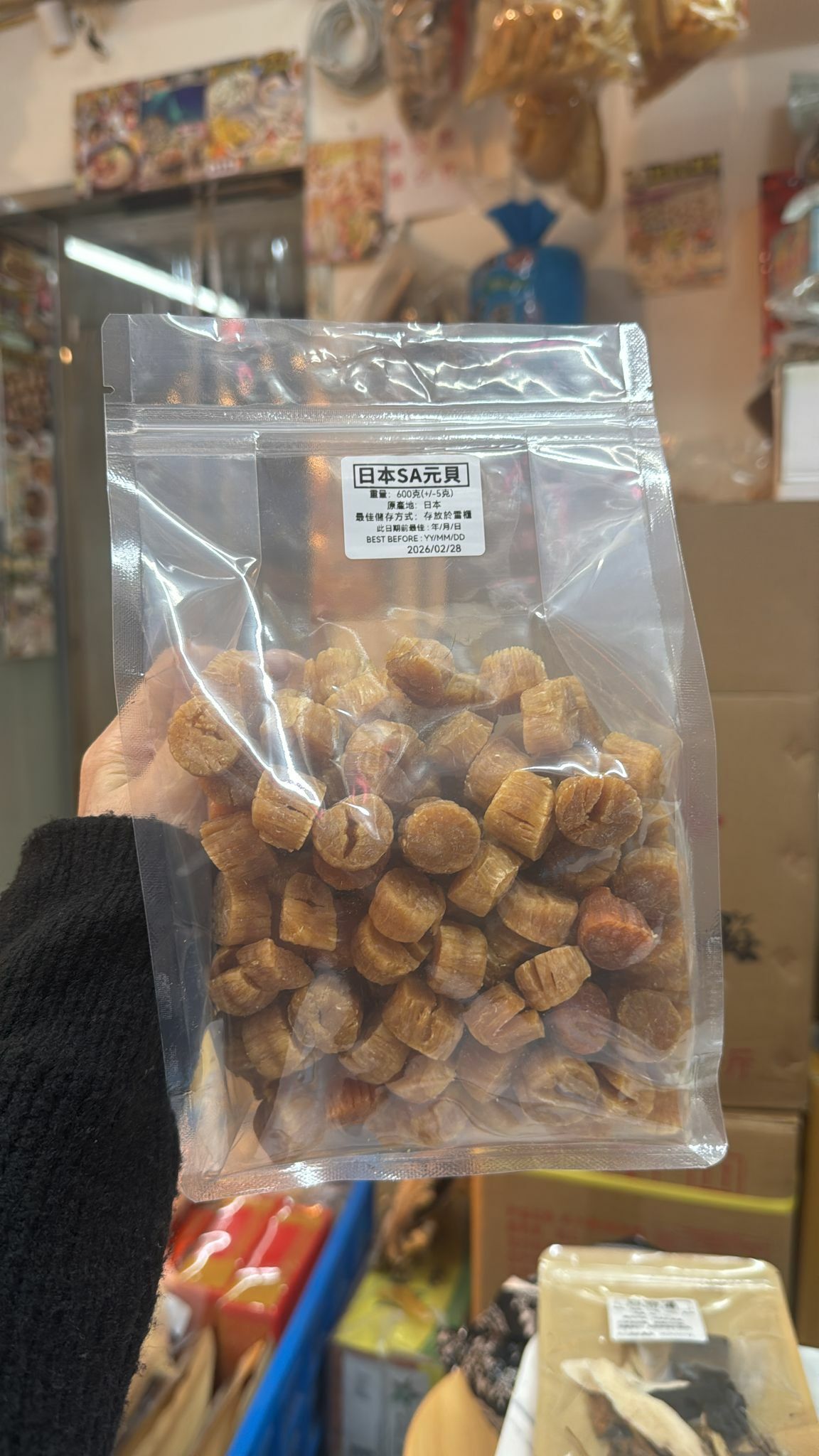 (1126)日本SA元貝600g