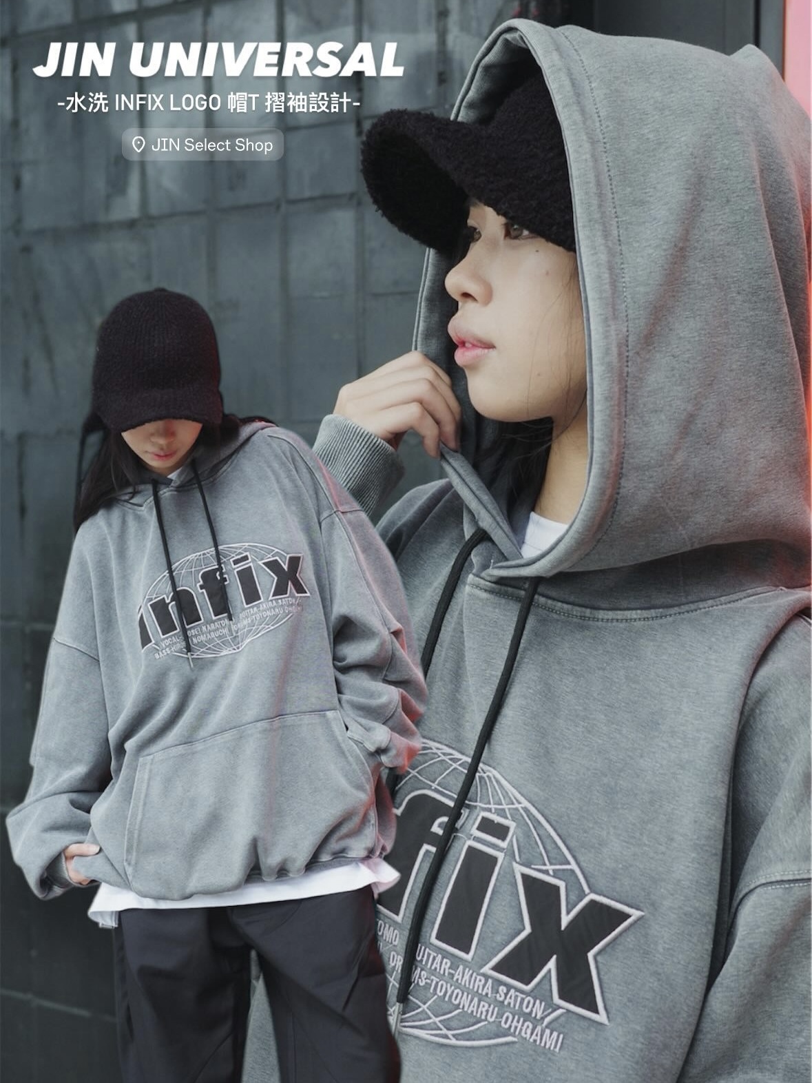JIN UNIVERSAL 水洗 INFIX LOGO 帽T 摺袖設計 連帽上衣”平價系列”