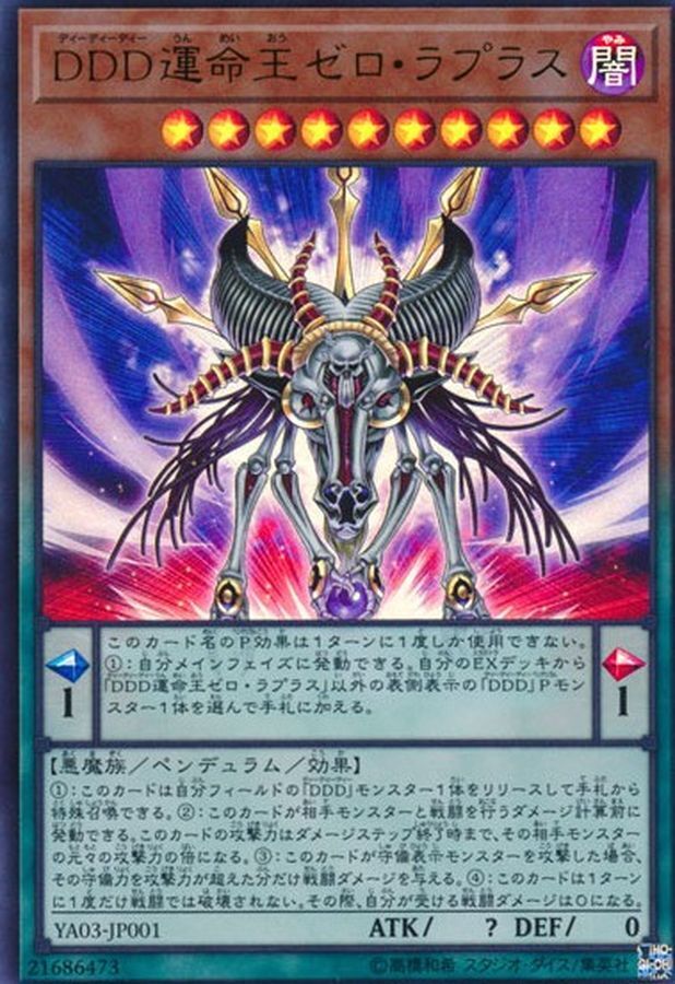 YA03-JP001 DDD運命王ゼロラプラス