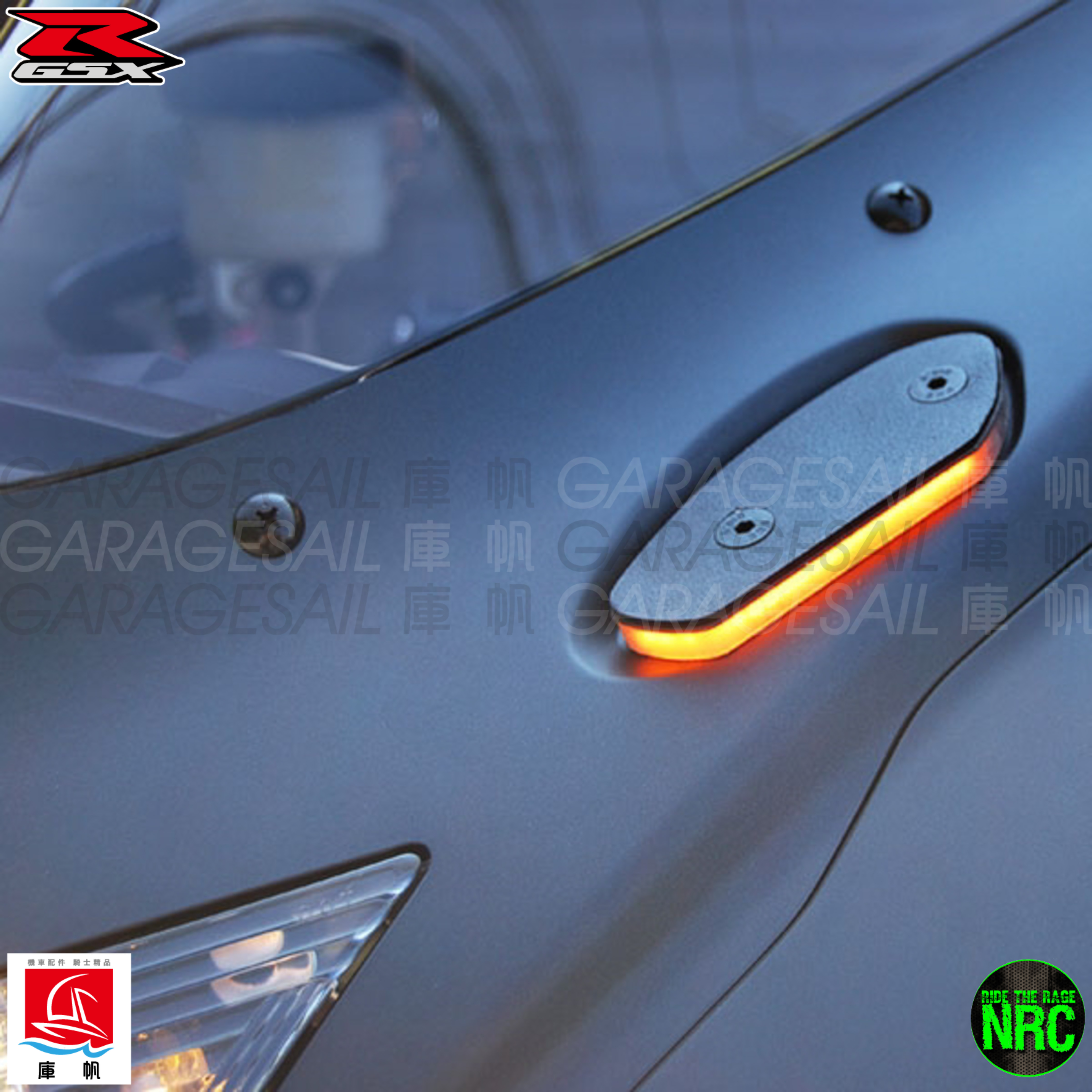 NRC GSX-R 專用 後照鏡位置 方向燈