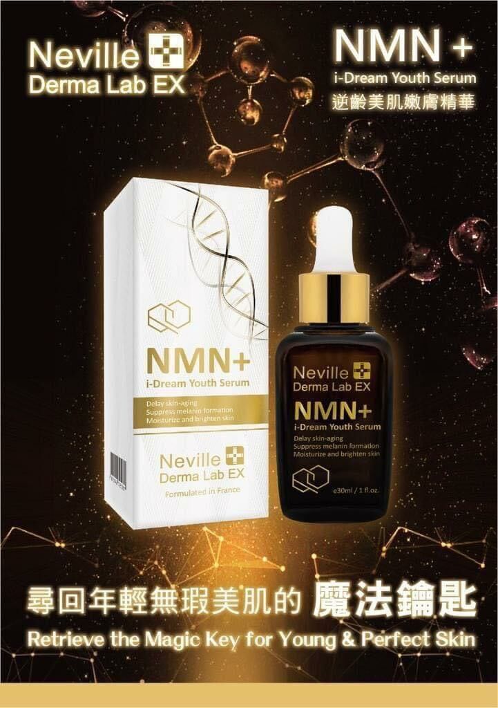 NMN+ 逆齡美肌嫩膚精華