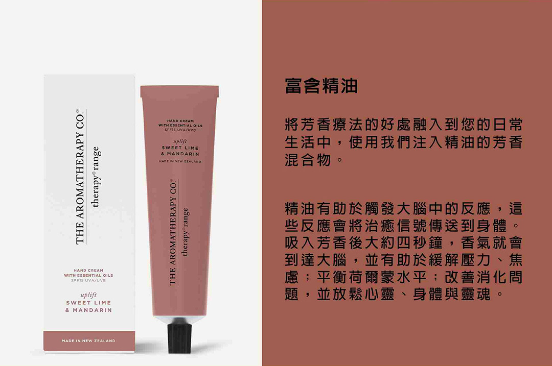 The Aromatherapy Co.｜THE護手霜 - 甜橙與柑橘 75ml