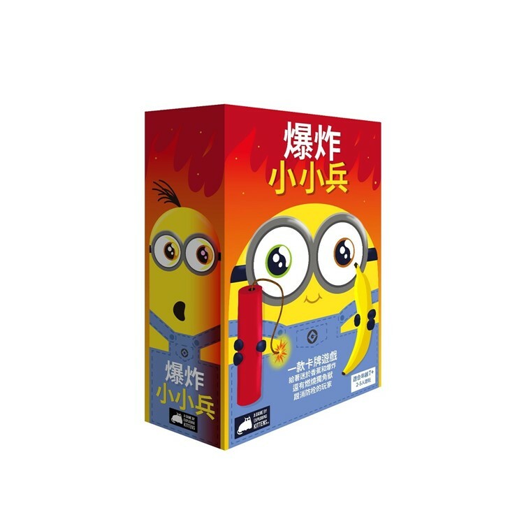 爆炸小小兵 中文版桌遊 適合7歲以上 Exploding Minions