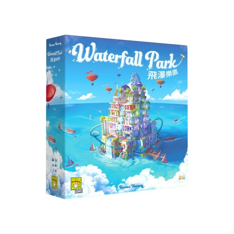 飛瀑樂園 中文版桌遊 適合10歲以上 Waterfall Park