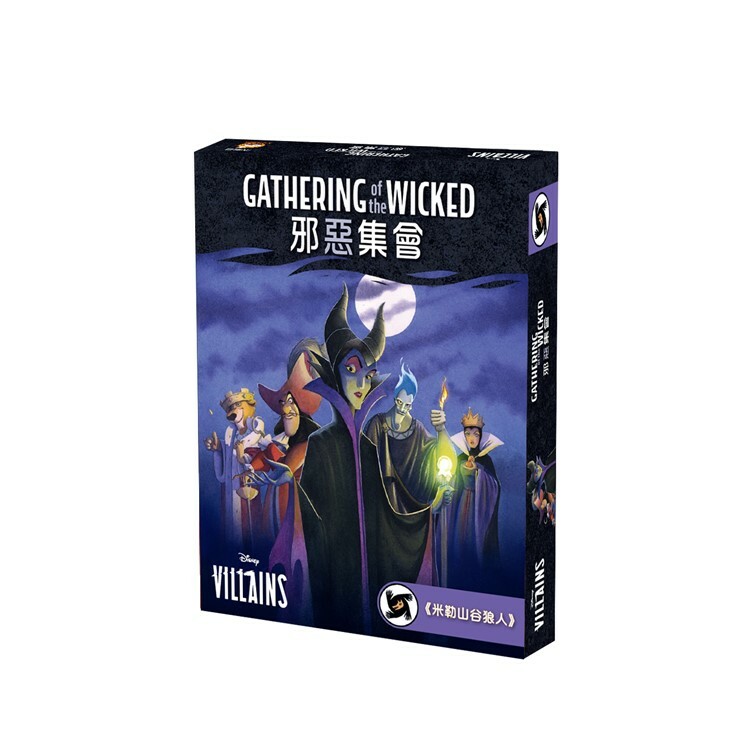 米勒山谷狼人迪士尼版－邪惡集會 中文版桌遊 適合10歲以上 Werewolves Of Miller