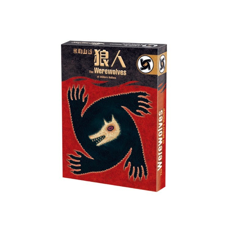 米勒山谷狼人 中文版 適合10歲以上 Werewolves Base Game