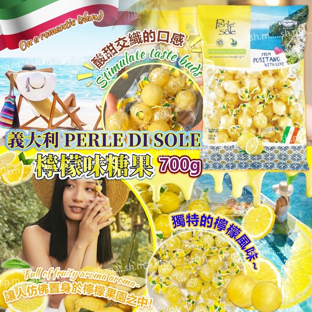 義大利PERLE DI SOLE檸檬味糖果700g