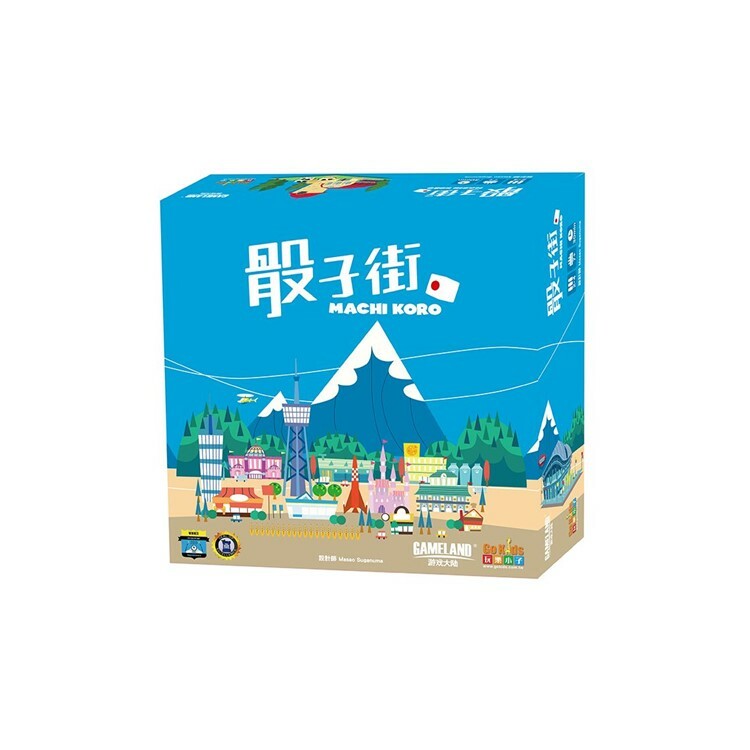 骰子街 桌上遊戲 中文版桌遊 適合10歲以上 Machi Koro