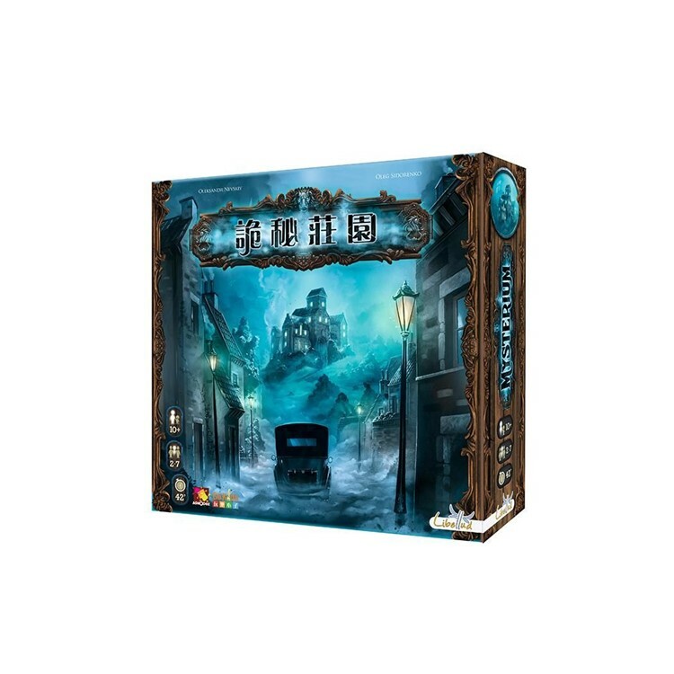 詭秘莊園 中文版桌遊 適合10歲以上 Mysterium