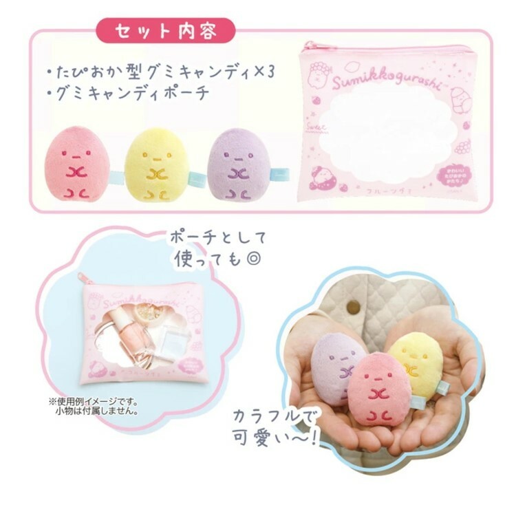 角落生物 珍珠粒粒 拉鍊袋 套裝