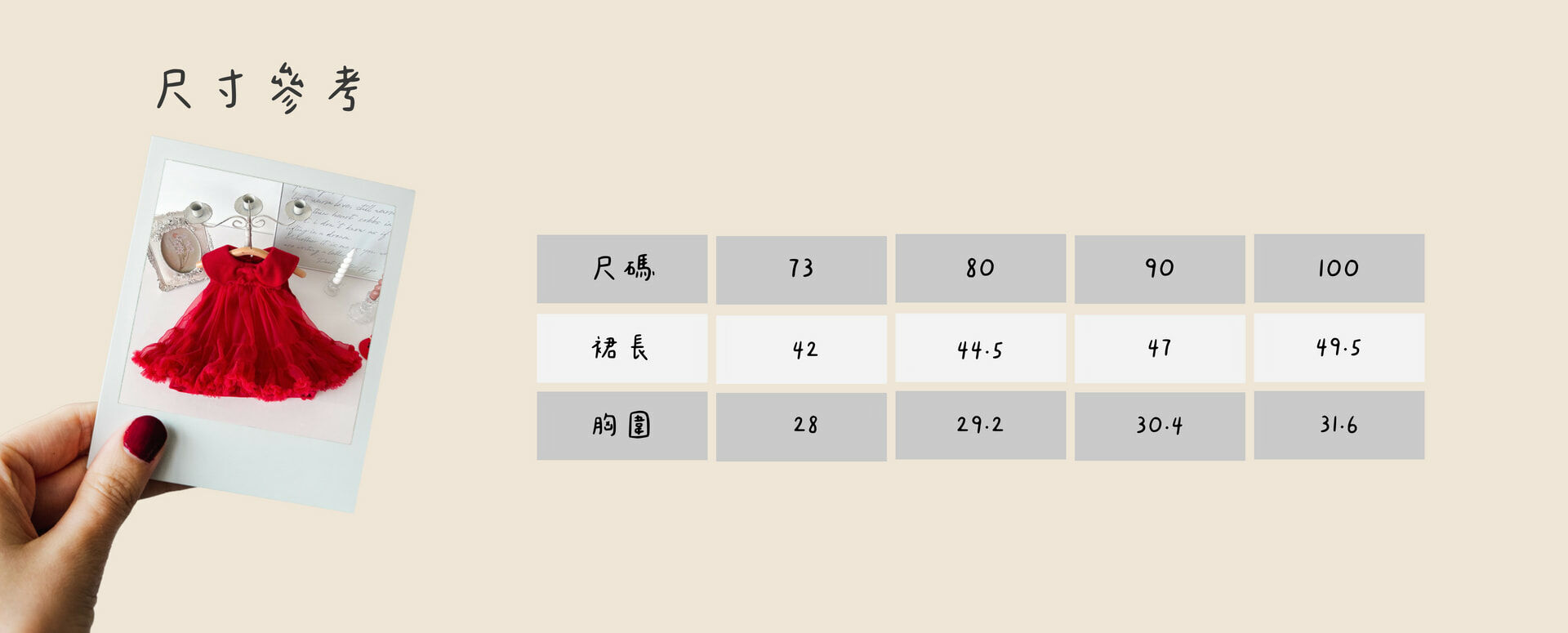 蝴蝶領柔紗洋裝 尺寸說明
