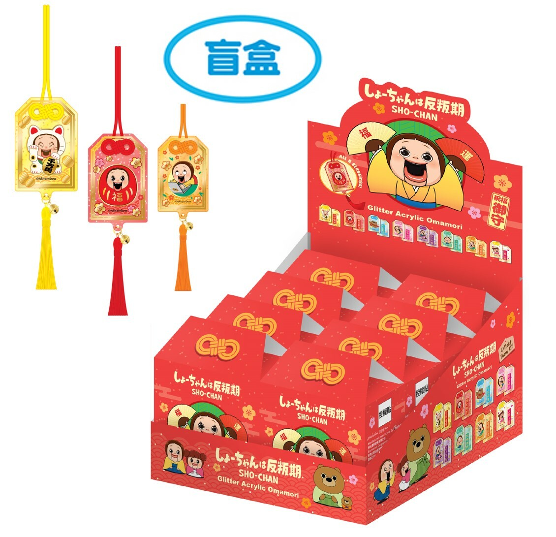 小燦 |燦子 新年祈福飾物 掛飾 盲盒