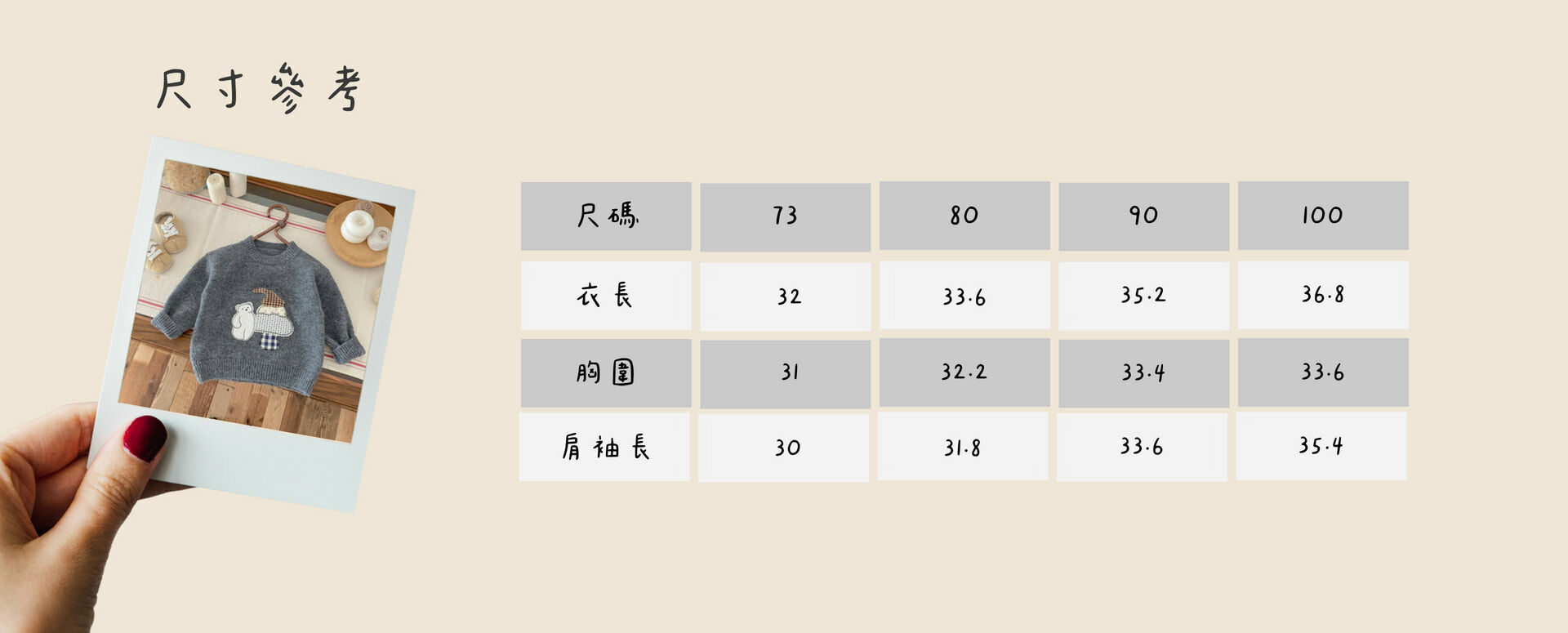 日系聖誕樹娃娃針織毛衣-尺寸說明