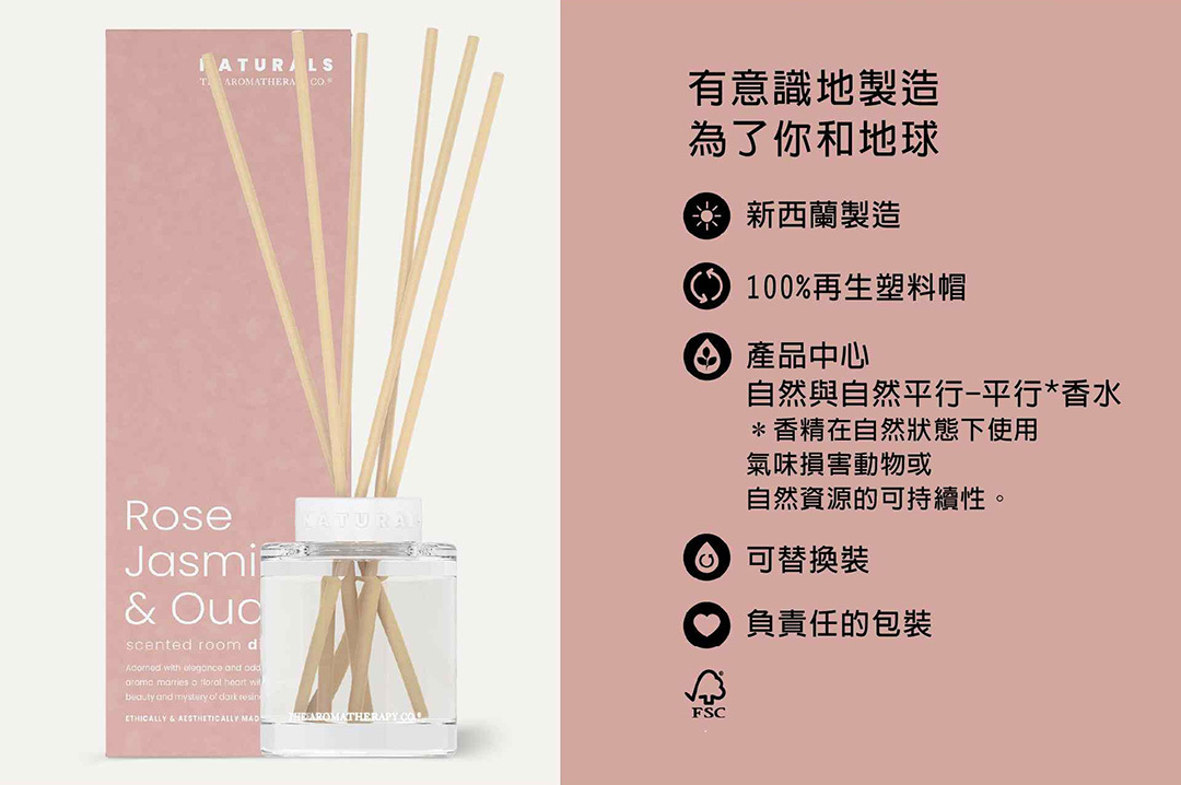 The Aromatherapy Co.｜THE擴香 - 玫瑰茉莉與烏木 120ml