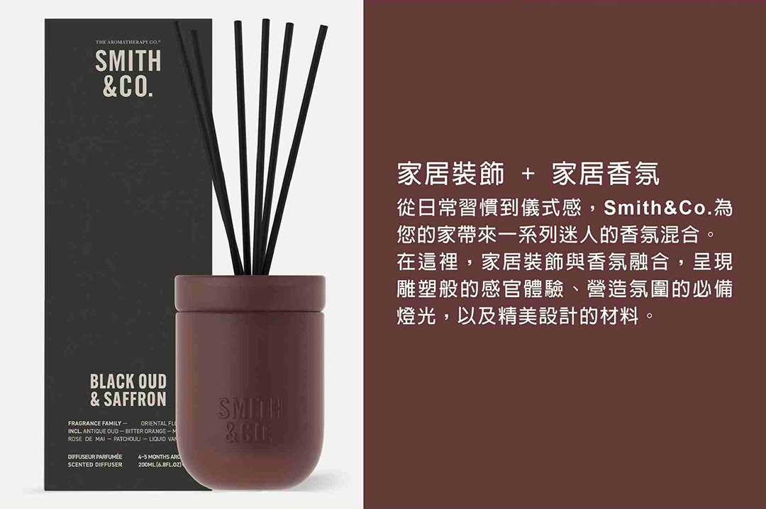 Smith & Co.｜擴香 - 黑沉香與番紅花 200ml