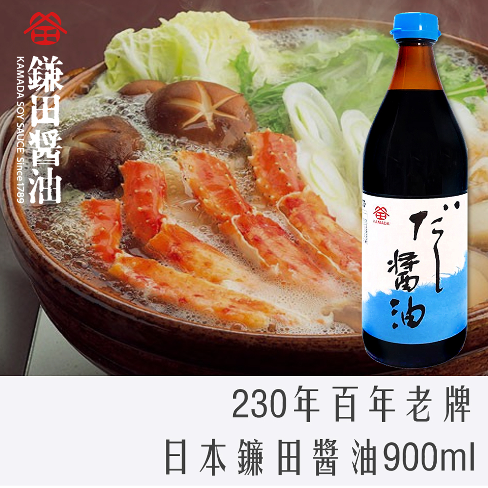 日本 鎌田 手工 鰹魚 醬油 900ml (玻璃瓶)
