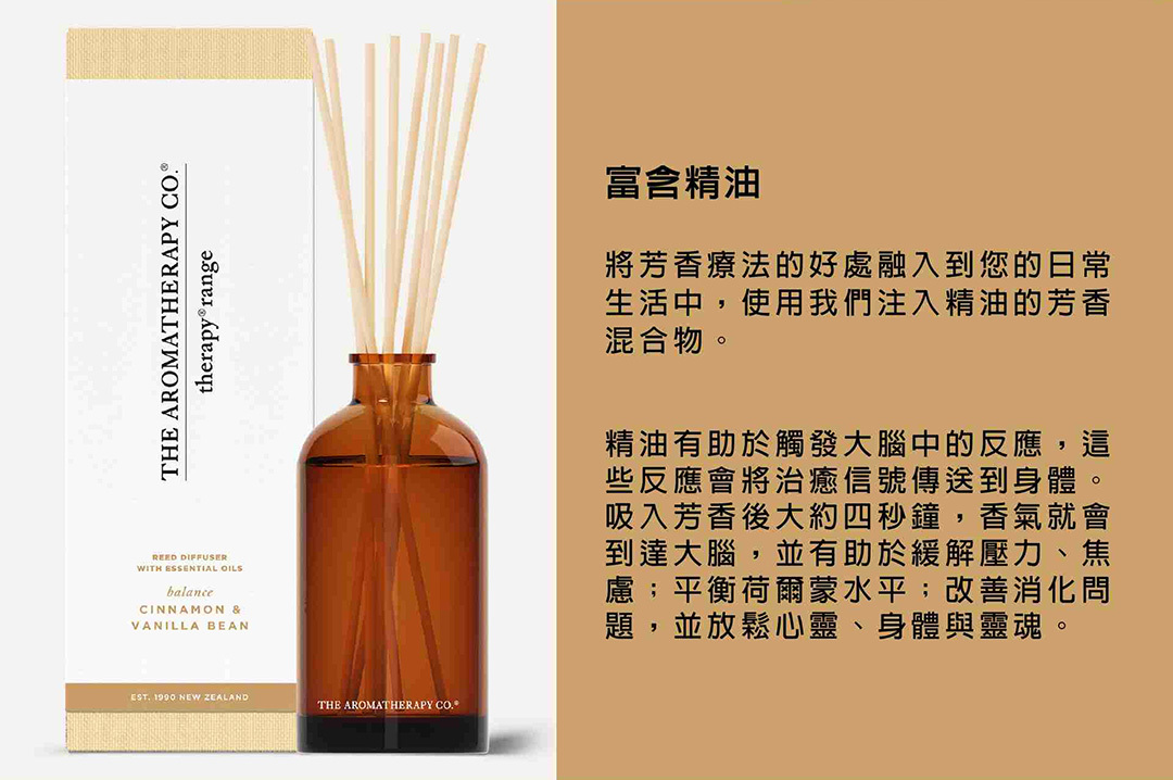 The Aromatherapy Co.｜THE擴香 - 肉桂與香草豆 250ml