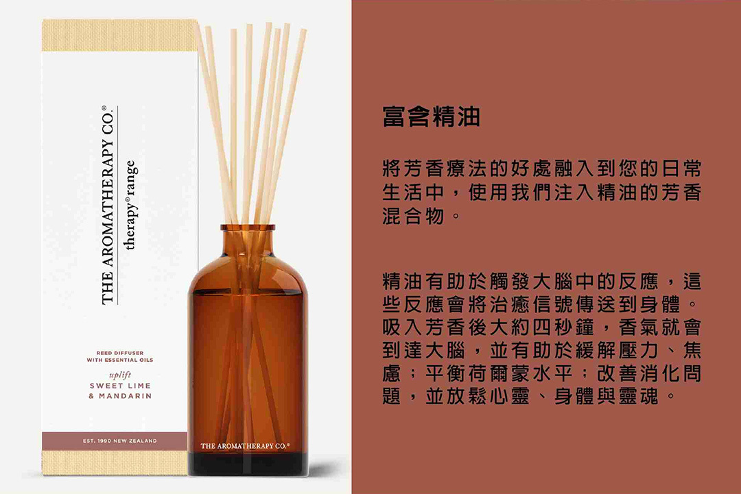 The Aromatherapy Co.｜THE擴香 - 甜橙與柑橘 250ml
