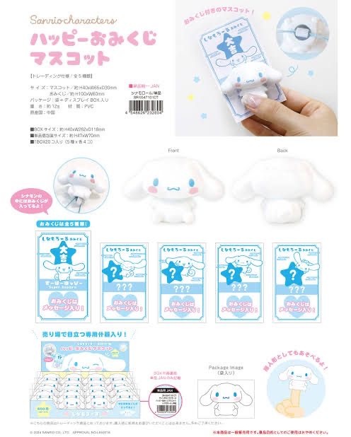 JP 玉桂狗公仔造型御籤 2604 M011121