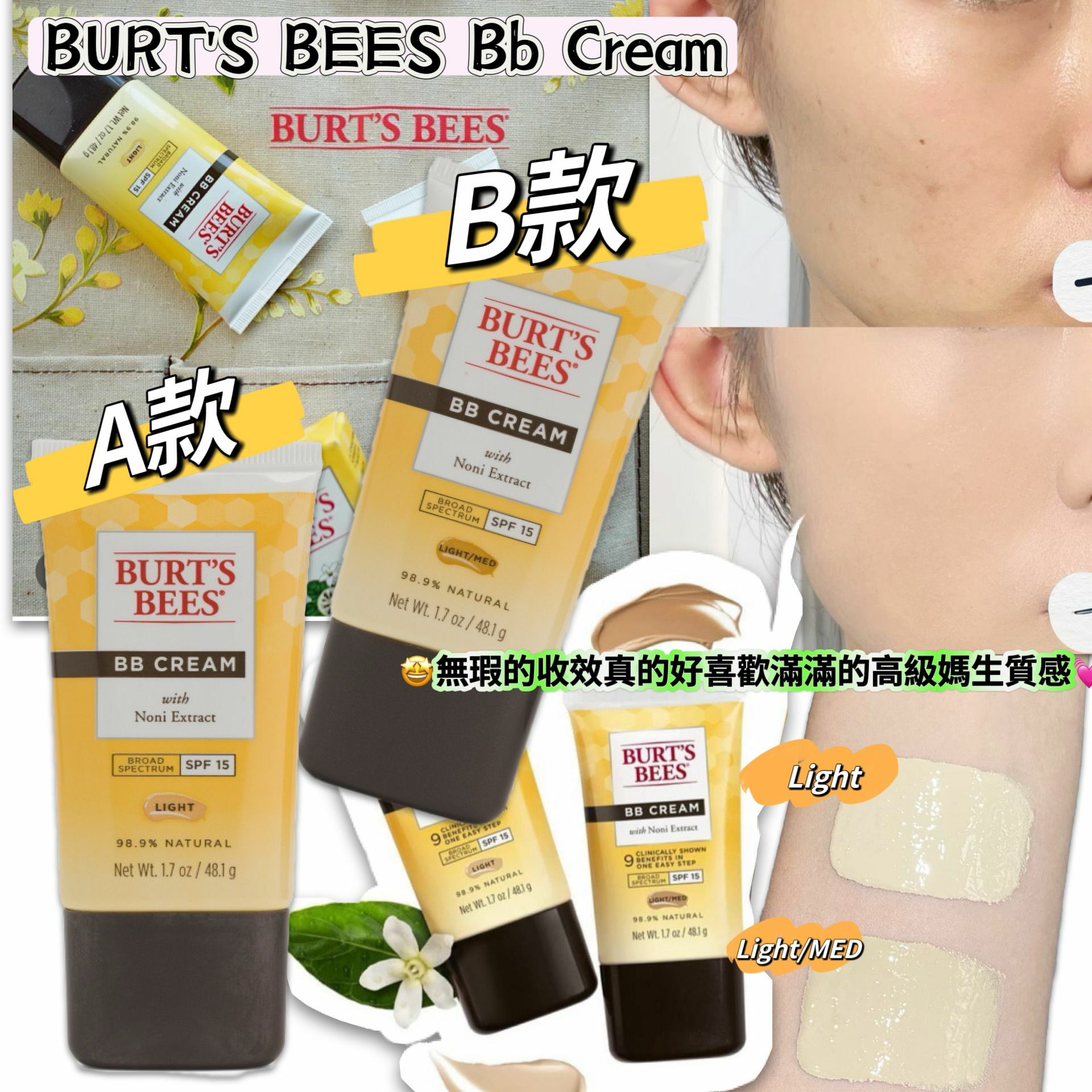 【預購】BURT'S BEES Spf 15 G112120 BB霜