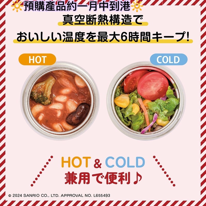 雜誌附送精品-Hello Kitty 保溫瓶