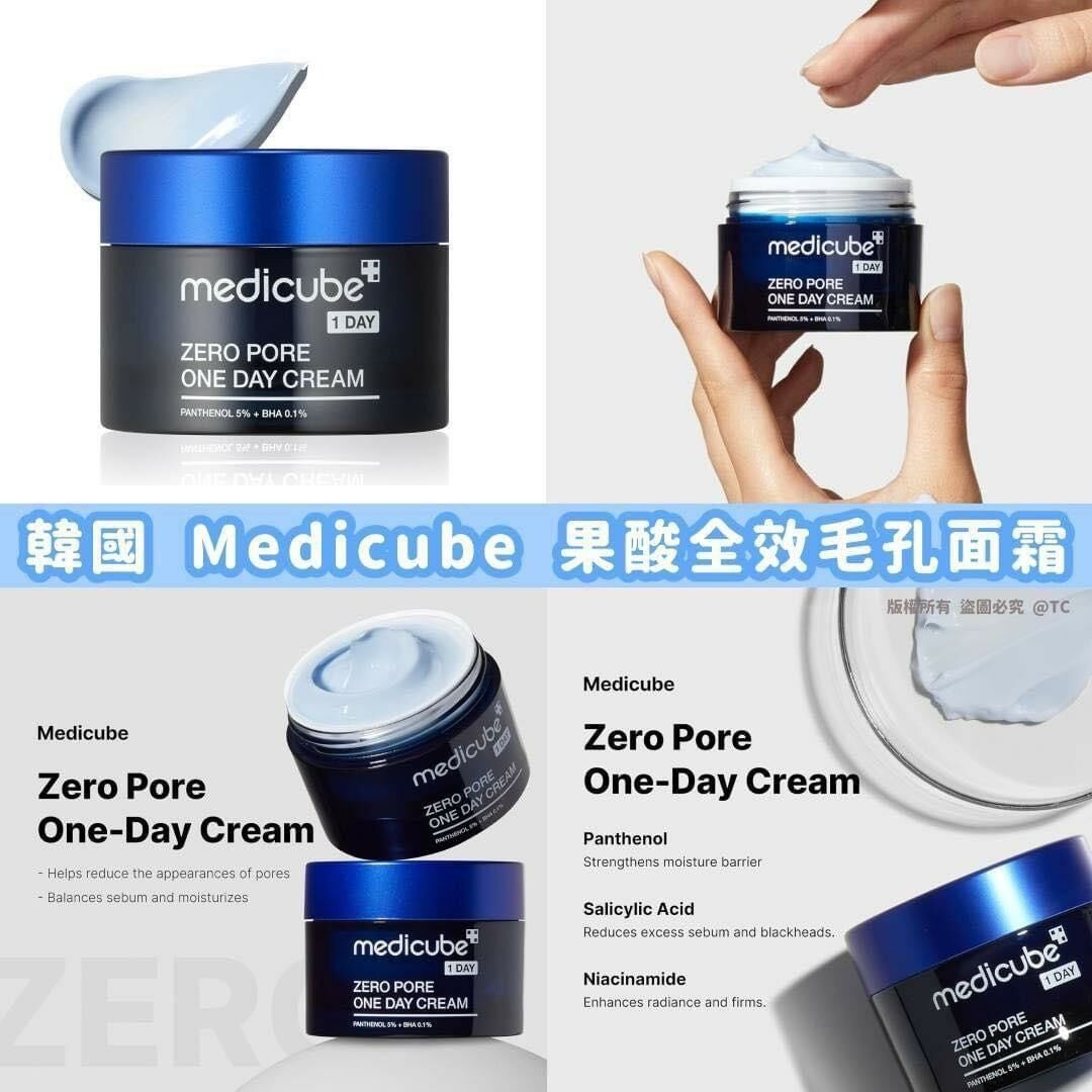 【預購】Medicube Zero Pore One Day G112103 果酸全效毛孔面霜 50ml