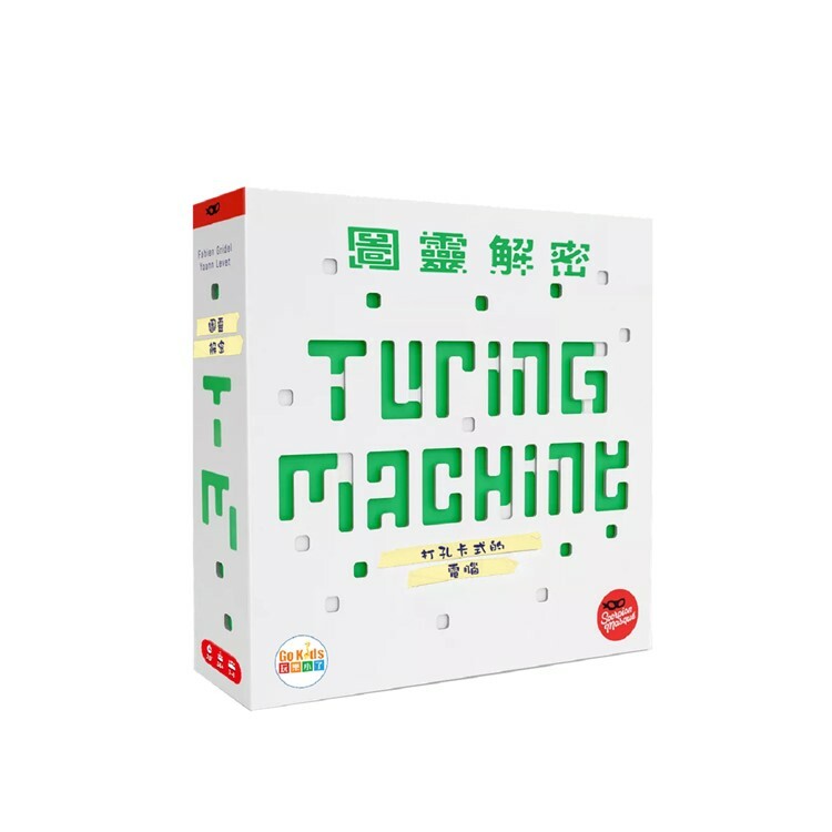 圖靈解密 中文版桌遊 適合14歲以上 Turing Machine