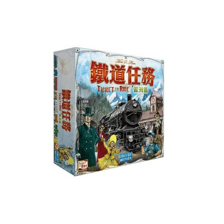 鐵道任務 歐洲篇 中文版桌遊 適合8歲以上 Ticket to ride Europe