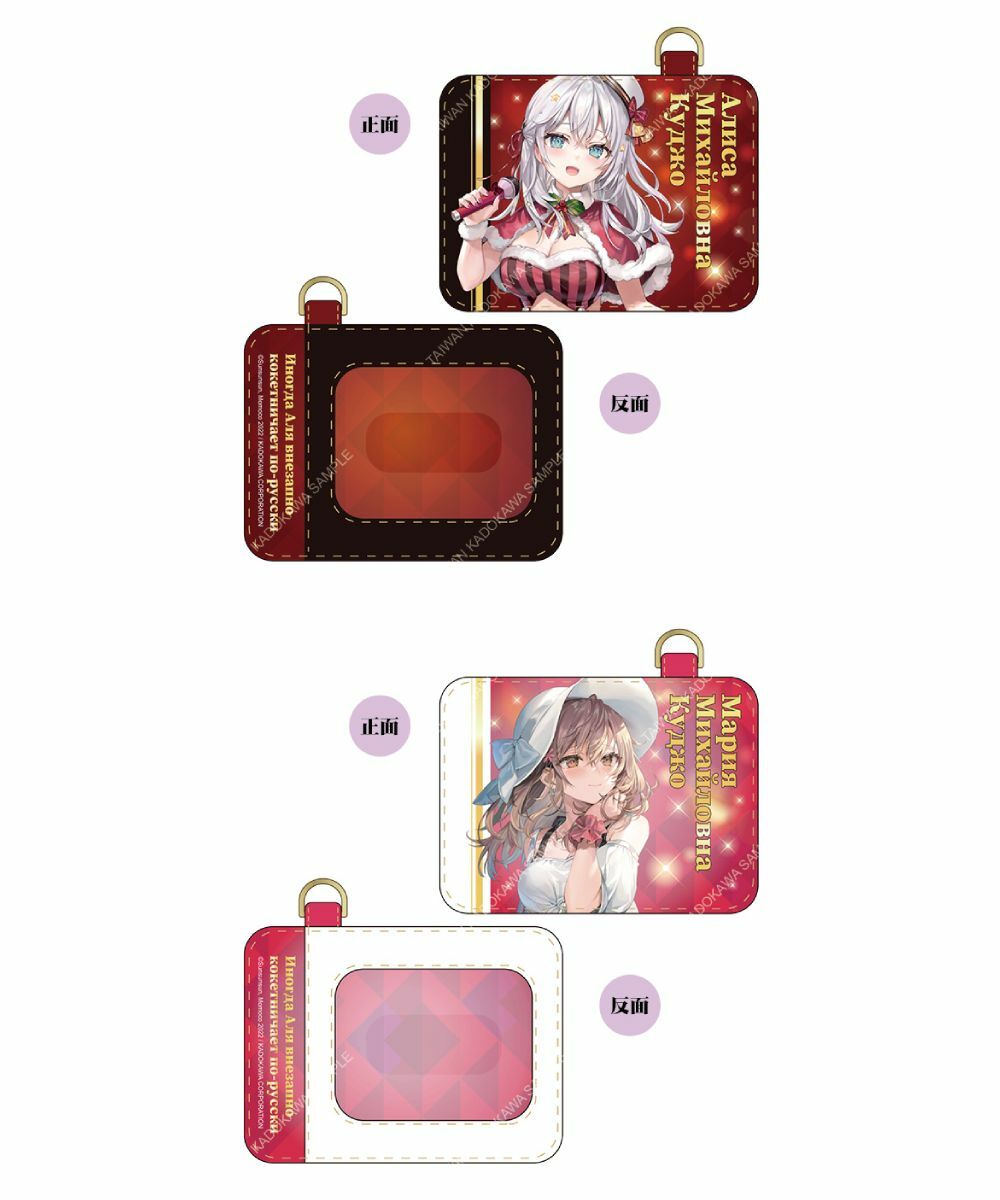 不時輕聲地以俄語遮羞的鄰座艾莉同學(原作) PU伸縮票卡夾 系列 全2款