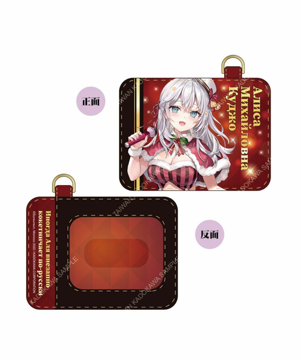 不時輕聲地以俄語遮羞的鄰座艾莉同學(原作) PU伸縮票卡夾 系列 全2款