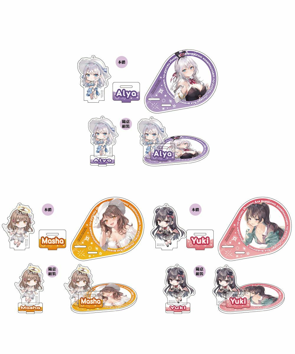 不時輕聲地以俄語遮羞的鄰座艾莉同學(原作) 多用途壓克力杯墊立牌組 系列 全3款