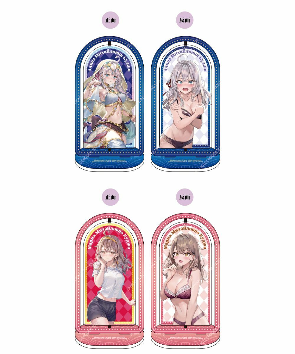 不時輕聲地以俄語遮羞的鄰座艾莉同學(原作) 旋轉立牌 系列 全2款