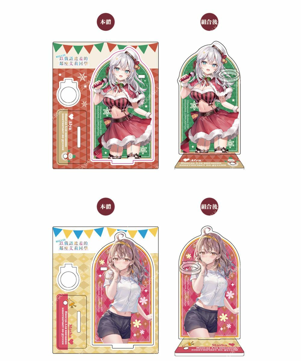 不時輕聲地以俄語遮羞的鄰座艾莉同學(原作) 立牌筆架 系列 全2款