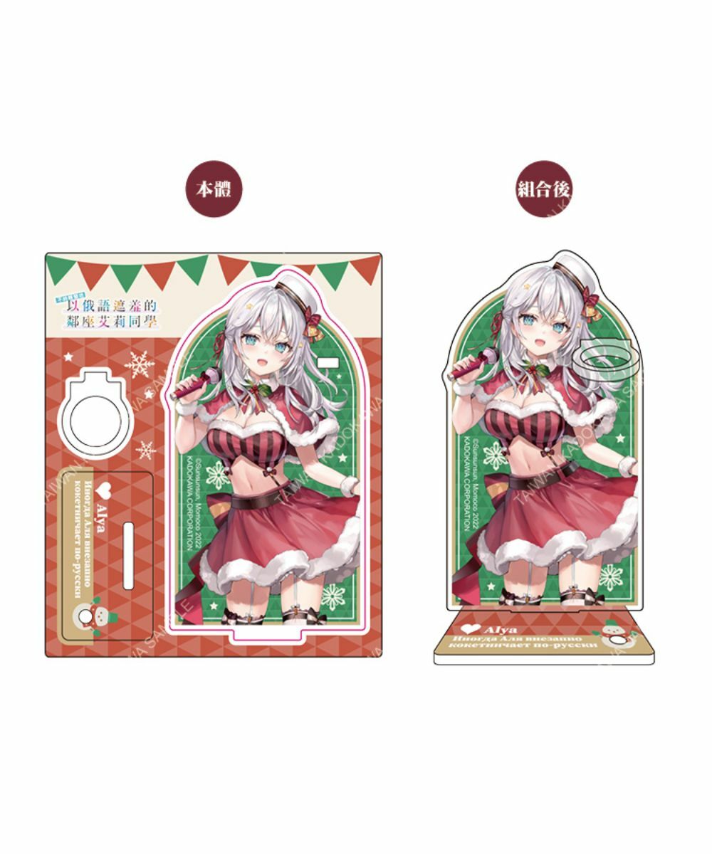 不時輕聲地以俄語遮羞的鄰座艾莉同學(原作) 立牌筆架 系列 全2款